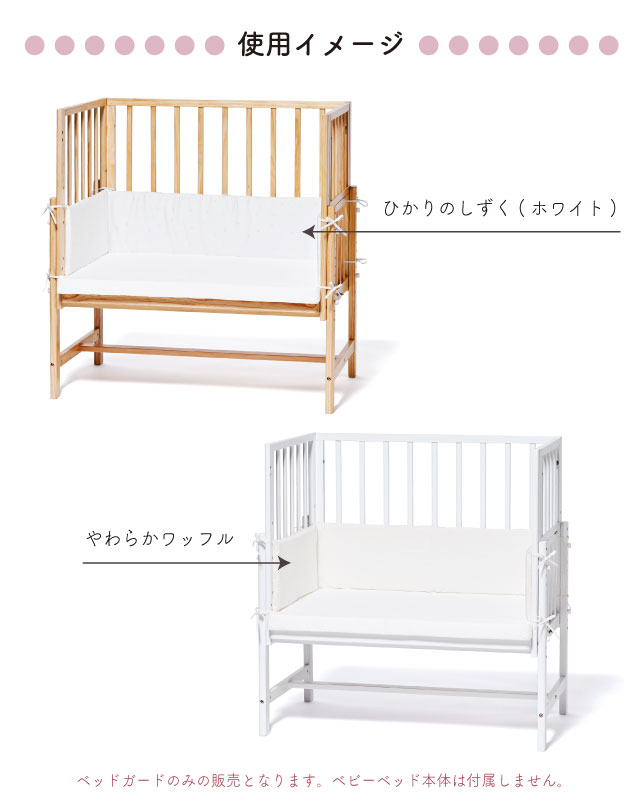 楽天市場】[そいねーるミニ用 ベッドガード] 添い寝 ソイネール 直風