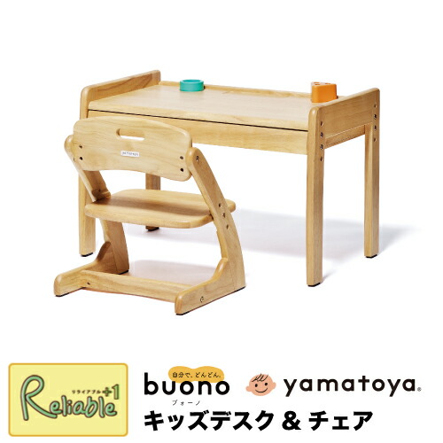 ブォーノ デスク&チェア」の人気商品一覧 | 安い商品を通販サイトから