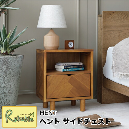 楽天市場】HENT ヘント サイドチェスト [ HENT-SC40 ] 収納 ヘリボーン