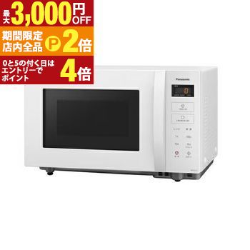 電子レンジ オーブンレンジ NE-FL1C」の人気商品一覧 | 安い商品を通販