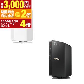 無線LANルーター(Wi-Fiルーター) 3600」の人気商品一覧 | 安い商品を