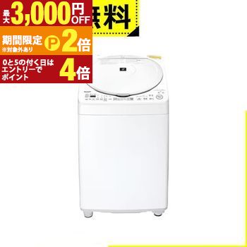 SHARP 縦型洗濯乾燥機」の人気商品一覧 | 安い商品を通販サイトから