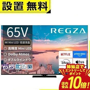 楽天市場】スーパーセール（メーカー東芝）（テレビ｜TV・オーディオ