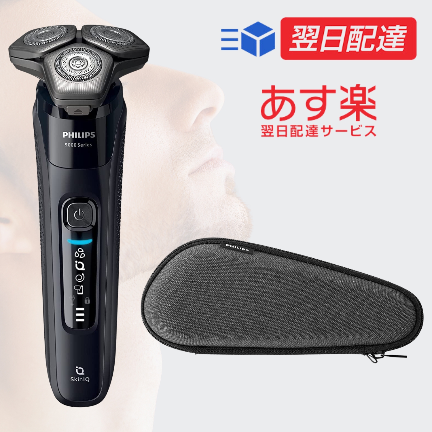 楽天市場】【最強配送対応】フィリップス 9000 シリーズ メンズ 電動