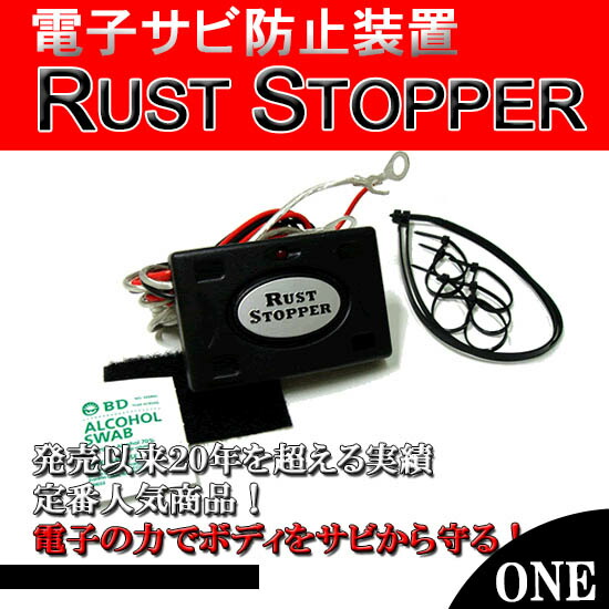 楽天市場】【サビ止め ヘビーデューティタイプ(沿岸部・降雪地域のお車