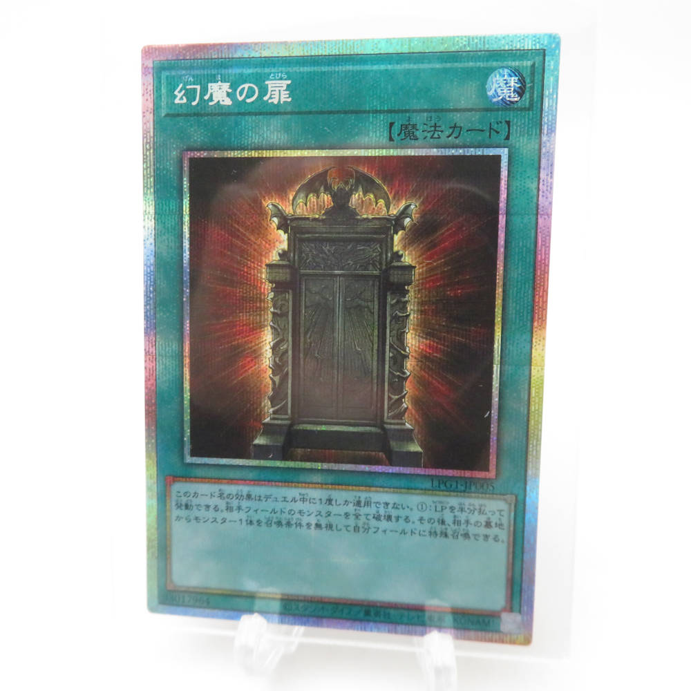 楽天市場】幻魔の扉の通販