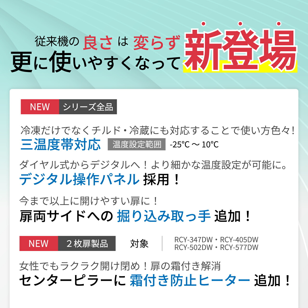 楽天市場】冷凍ストッカー レマコム 三温度帯 フリーズブル 206L RCY