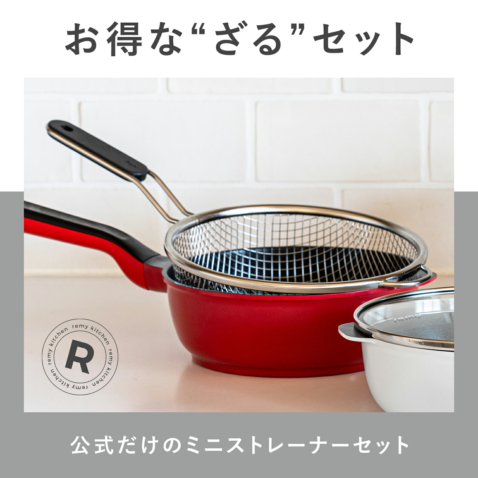 楽天市場】【公式】 レミパン 20cm 平野レミ 監修 フライパン セット