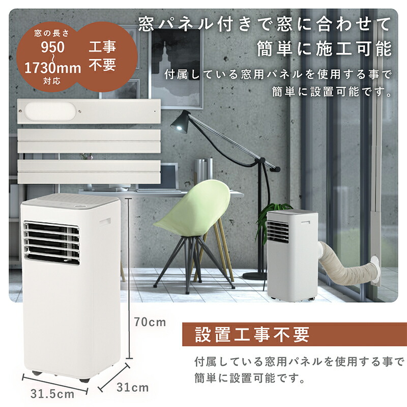 楽天市場】大風量スポットクーラー 冷風 除湿 送風 パワフル クーラー