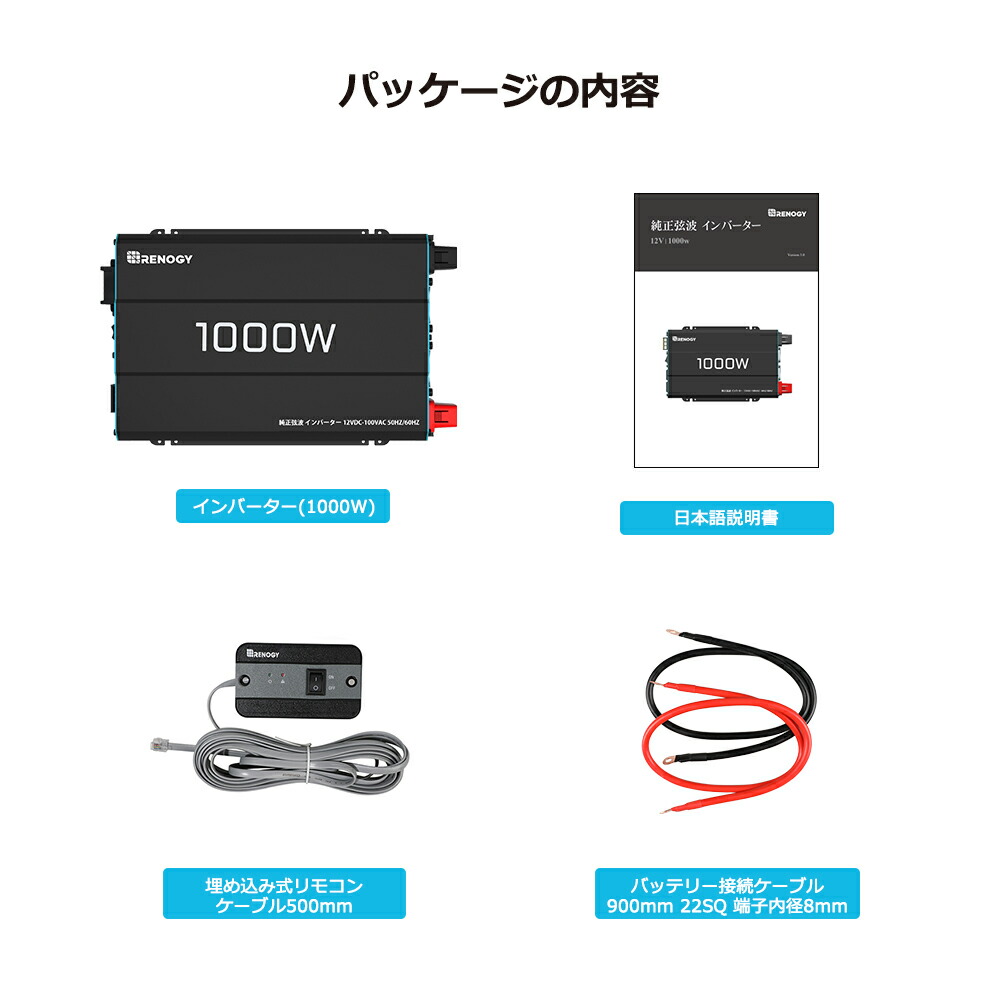 楽天市場】RENOGY 1000W 12V 純正弦波 インバーター 低騒音 AC出力電圧