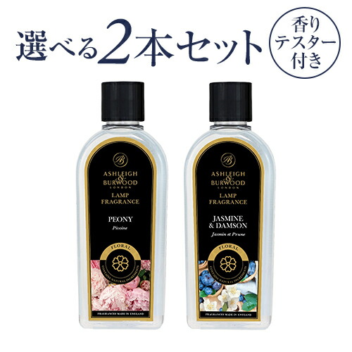 楽天市場】アシュレイ&バーウッド フレグランスオイルの通販