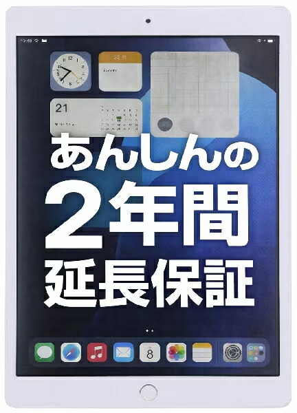 楽天市場】ipad 第7世代 シルバー 32gの通販