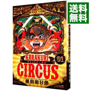 楽天市場】からくりサーカス 全巻 ワイドの通販