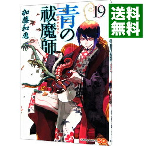 楽天市場】青の祓魔師の通販