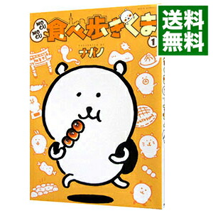 楽天市場】mogumogu食べ歩きくま 限定版の通販