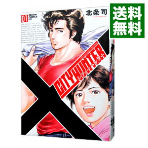 楽天市場】シティーハンターxyz edition 全巻の通販