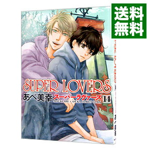 楽天市場】あべ美幸 super lovers 11巻の通販