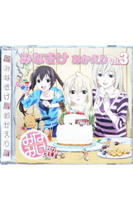 楽天市場】みなみけ・おかえりの通販