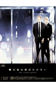 楽天市場】囀る鳥は羽ばたかない the clouds gather（アニメ｜DVD