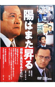 楽天市場】陽はまた昇る dvd boxの通販