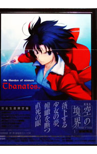 楽天市場】空の境界 完全生産限定版の通販