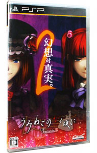 楽天市場】うみねこ 実機 不要機の通販