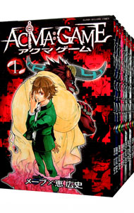 楽天市場】アクマゲーム 全巻の通販