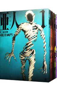 楽天市場】【中古】亜人 ＜全17巻セット＞ / 桜井画門（コミック