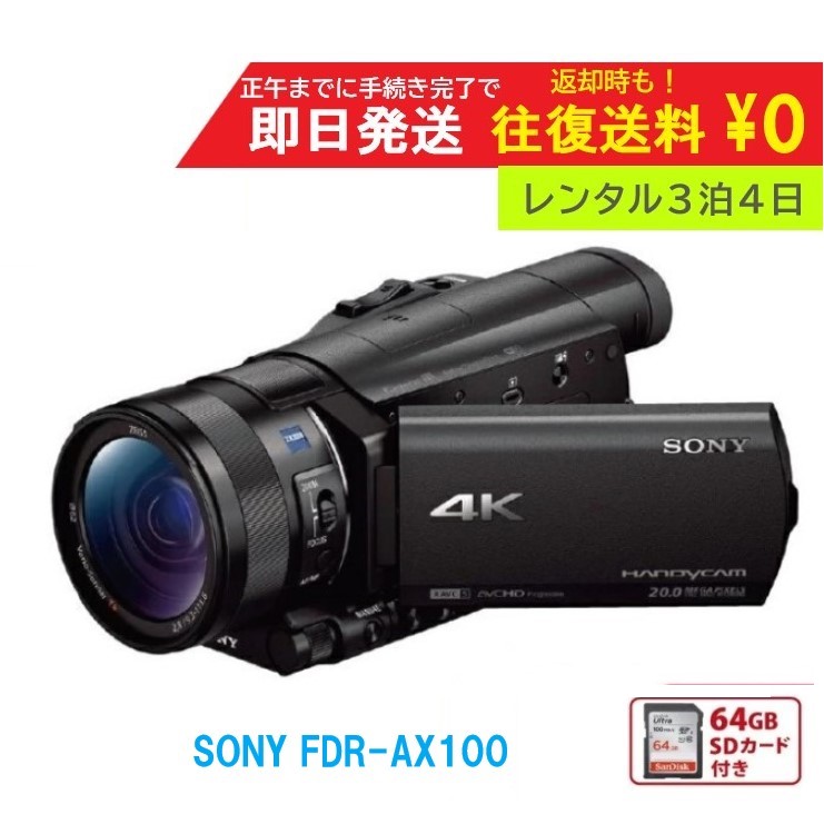 楽天市場】sony ax100の通販