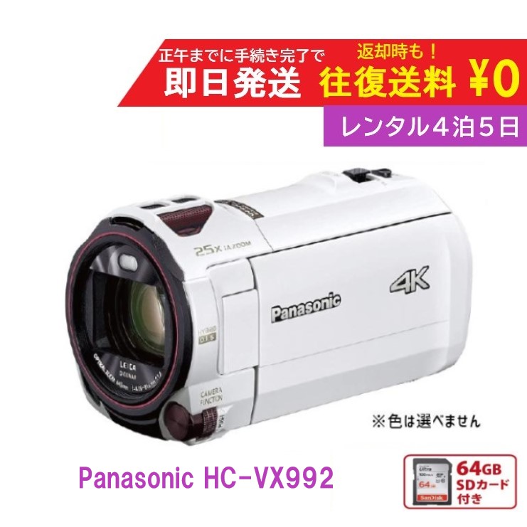Panasonic HC-WX995M 4Kビデオカメラ 新品 バッテリー2個付 Panasonic