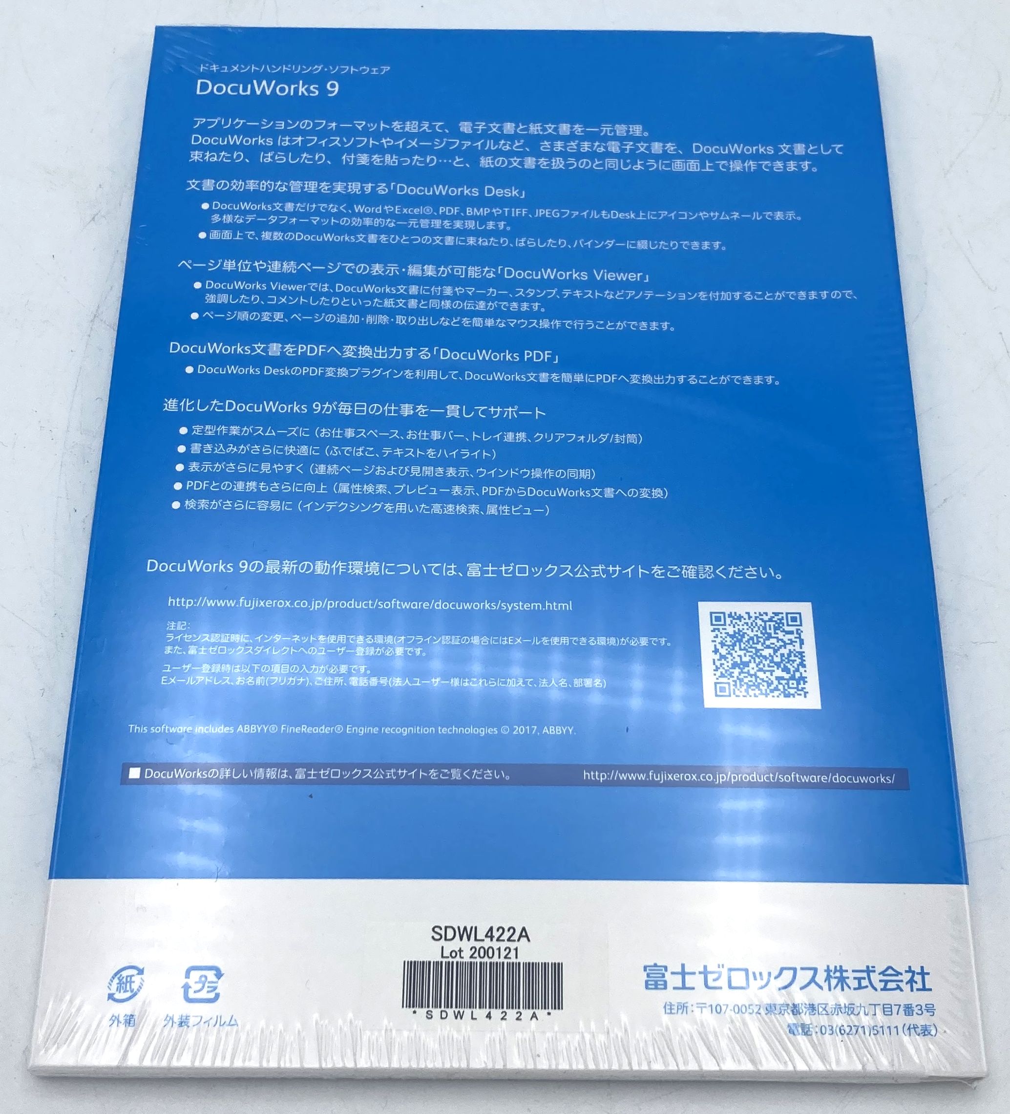 楽天市場】【FUJIXEROX】DocuWorks9 ライセンス認証版/5ライセンス