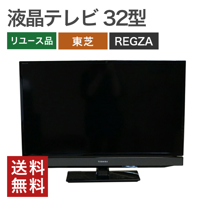 鉄人TOSHIBA REGZA 32型 32R1BDP Blu-ray内蔵 鉄人TOSHIBA REGZA 32型
