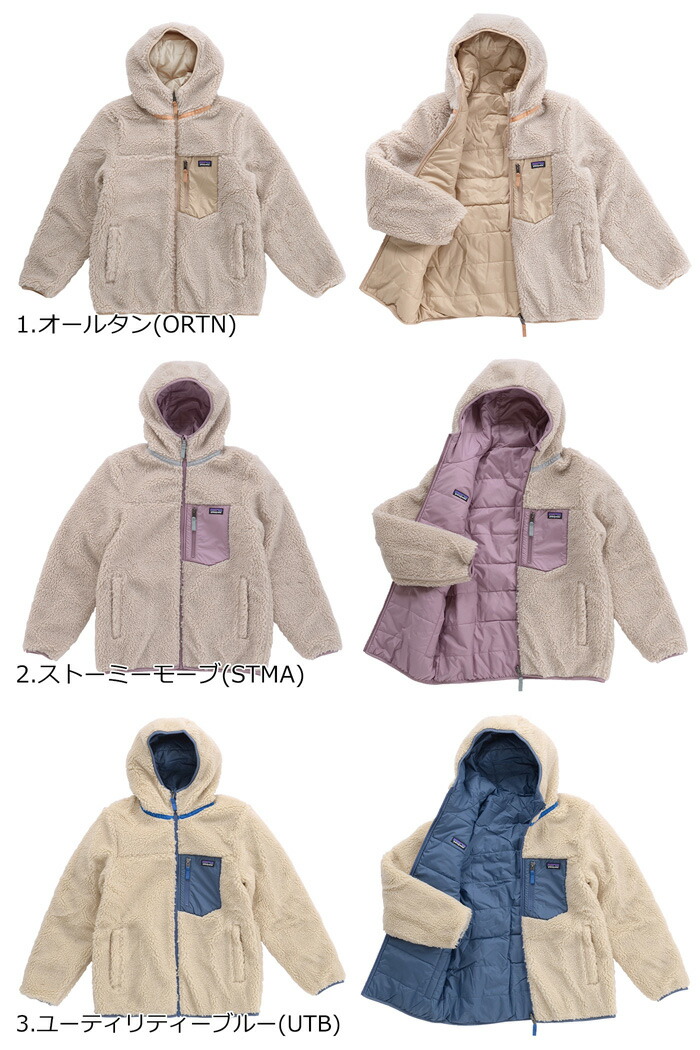 楽天市場】Patagonia パタゴニア K's Reversible Ready Freddy Hoody