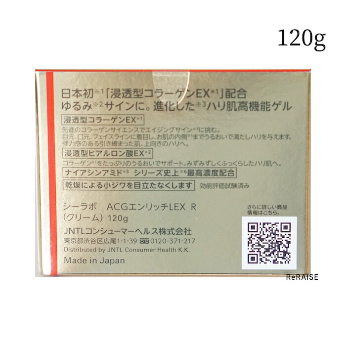 楽天市場】【最強配送】ドクターシーラボ アクアコラーゲンゲル