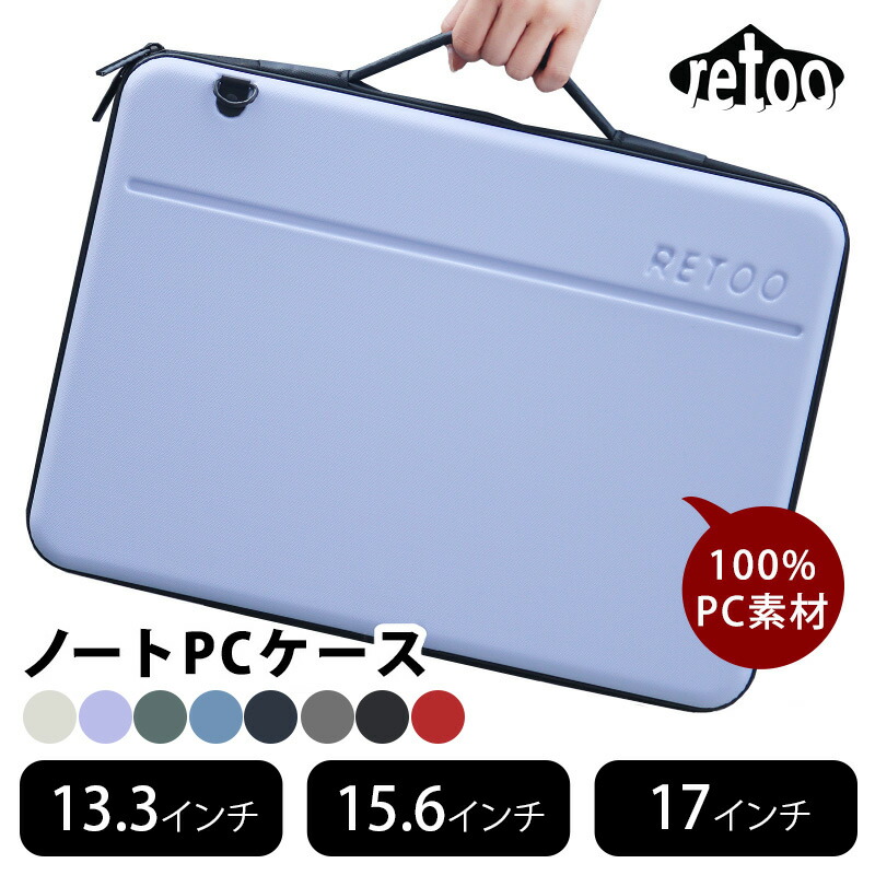iPad パソコンケース」の人気商品一覧 | 安い商品を通販サイトから探す