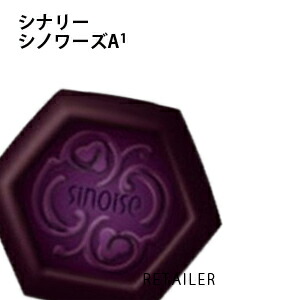 楽天市場】【Sinary】シナリー シノワーズS8 35g(美肌クリーム
