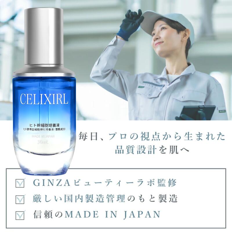 楽天市場】【日本人赤ちゃん由来】ヒト幹細胞原液30ml ヒト幹細胞美容