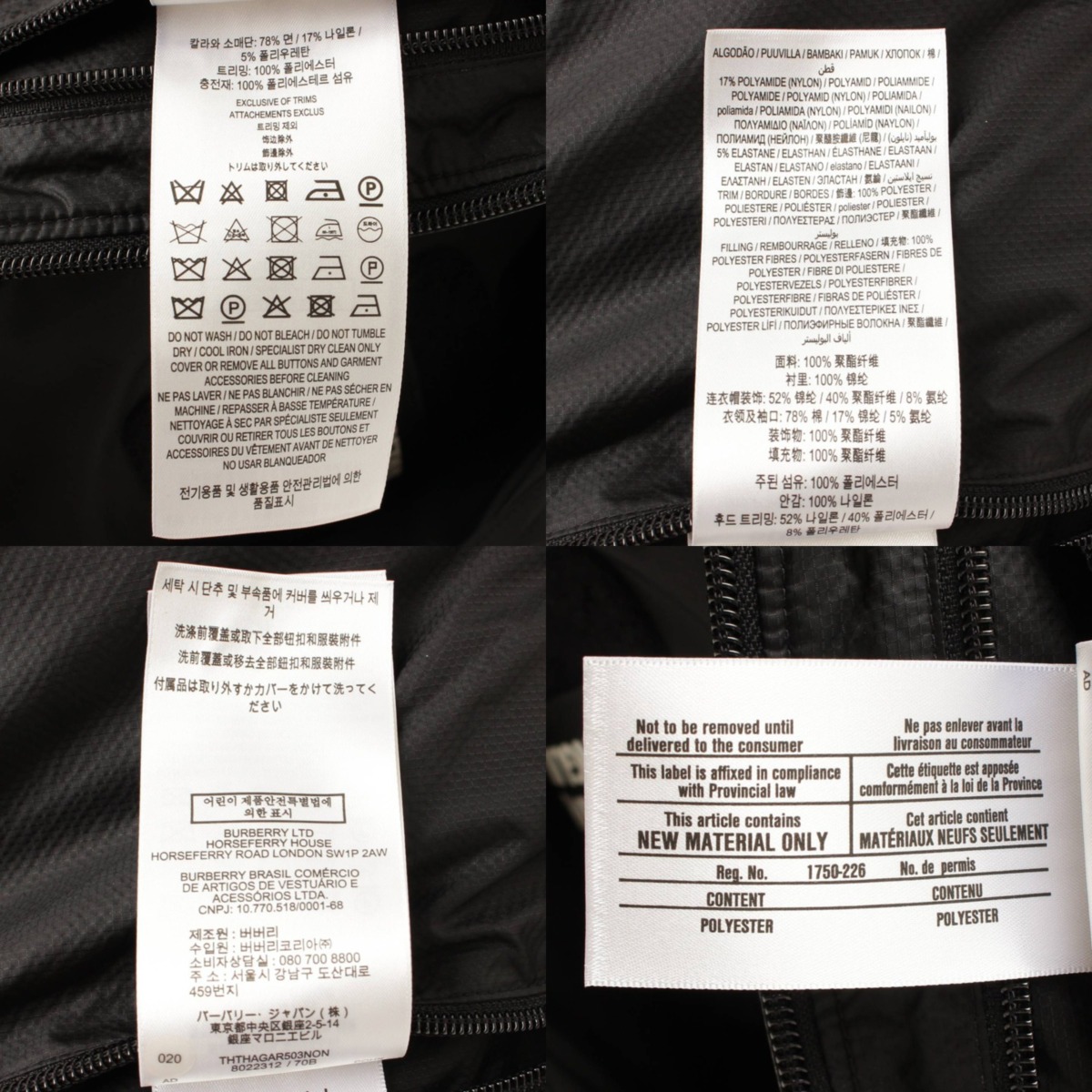 楽天市場】【バーバリー】Burberry メンズ フード ナイロンジャケット