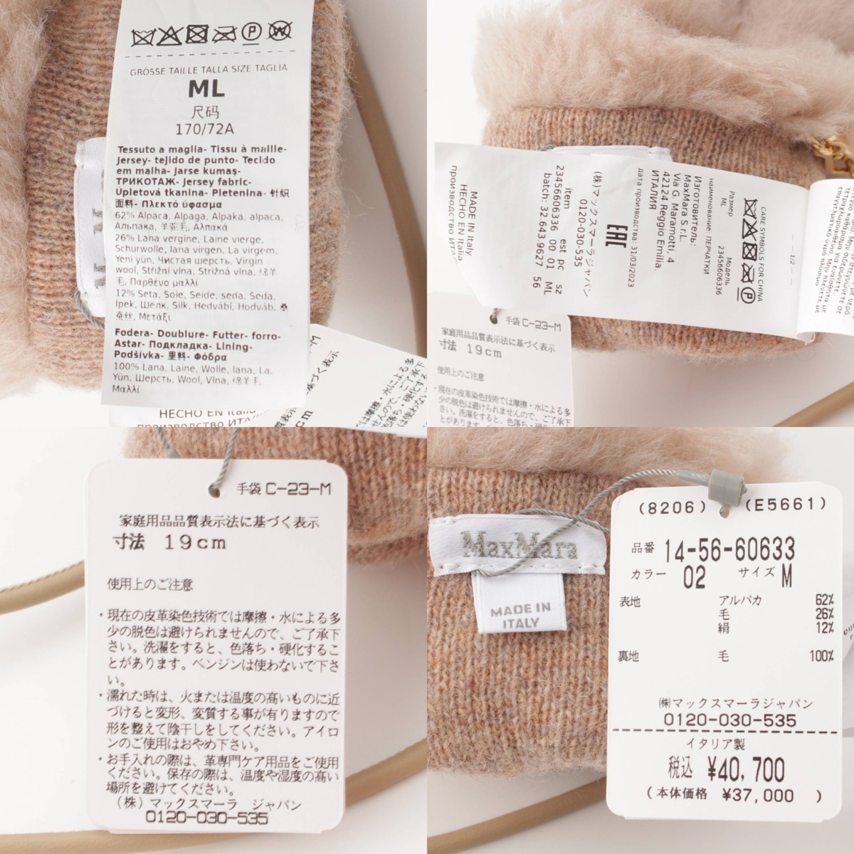 楽天市場】【マックスマーラ】Max mara テディベア アルパカ シルク