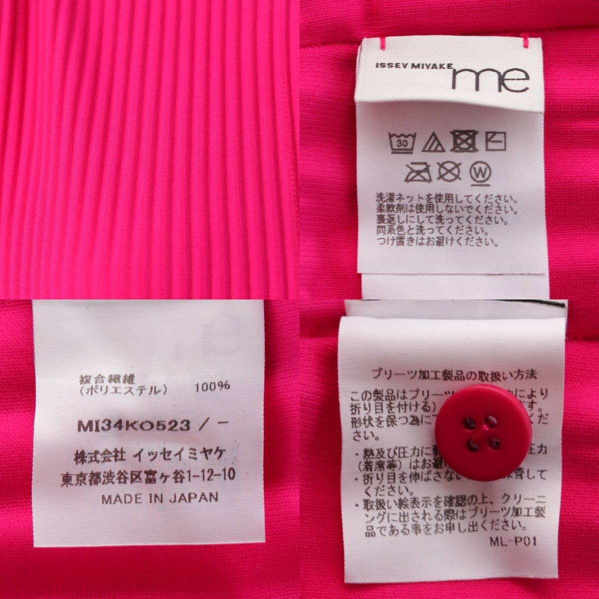 楽天市場】【イッセイミヤケ】Issey miyake ミーイッセイミヤケ 23AW