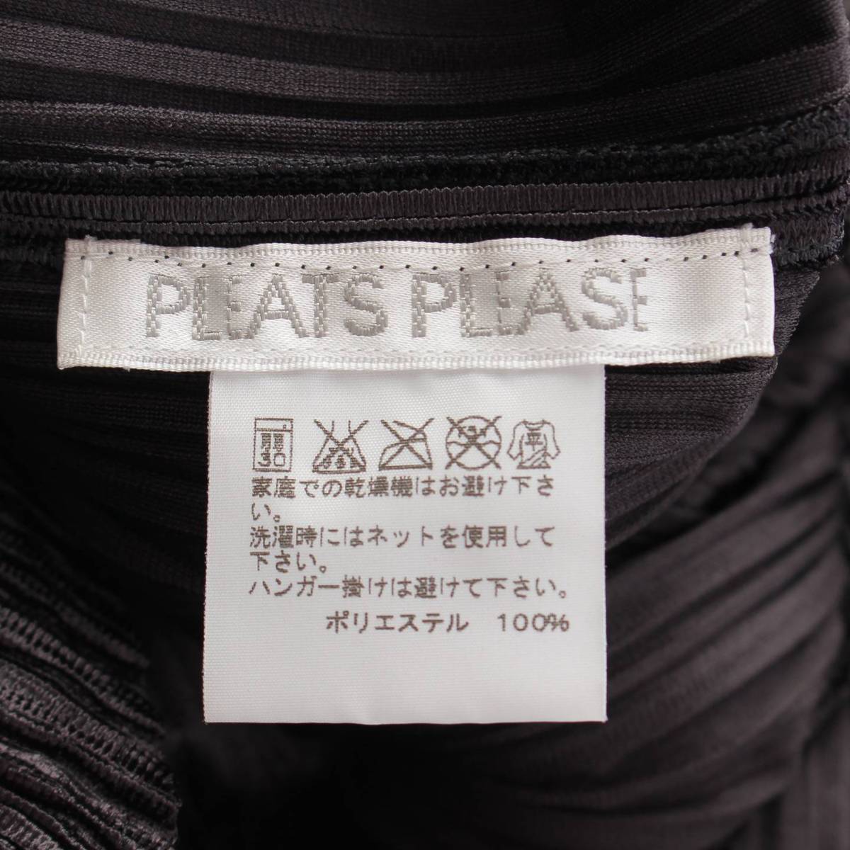 楽天市場】【プリーツプリーズ イッセイミヤケ】PLEATS PLEASE ISSEY