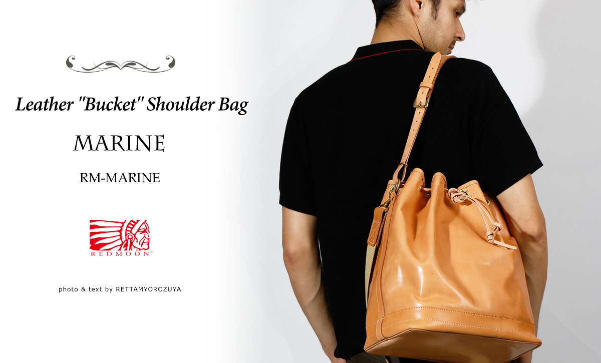 楽天市場】REDMOON レッドムーン 巾着型ショルダーバッグ RM-MARINE