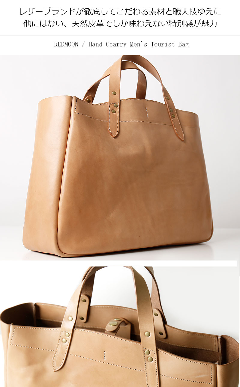 楽天市場】REDMOON レッドムーン Hand Ccarry Men's Tourist Bag Type1