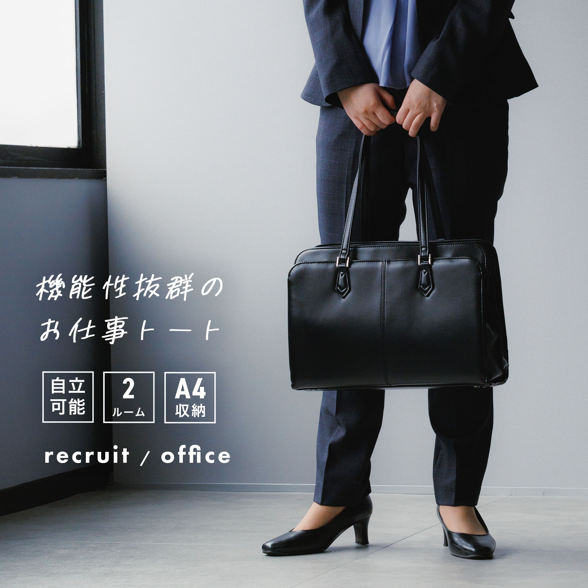 楽天市場】リクルートバッグ レディース ビジネスバッグ 就活 バッグ
