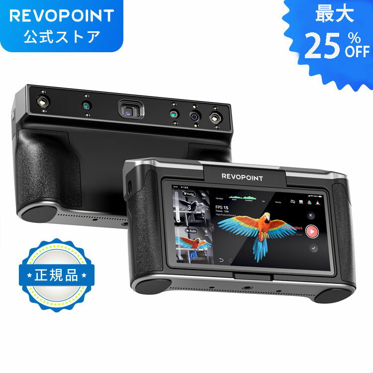 楽天市場】Revopoint MIRACO PRO 3Dスキャナー オールインワンスキャン