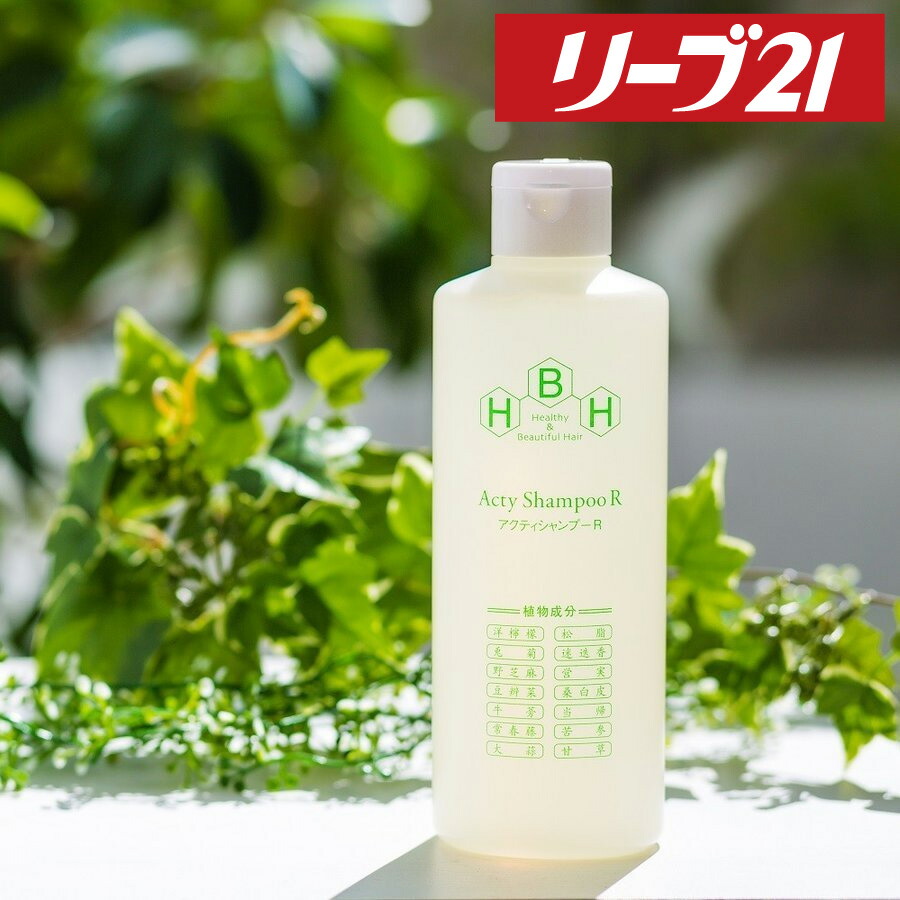 楽天市場】リーブ21 シャンプーの通販