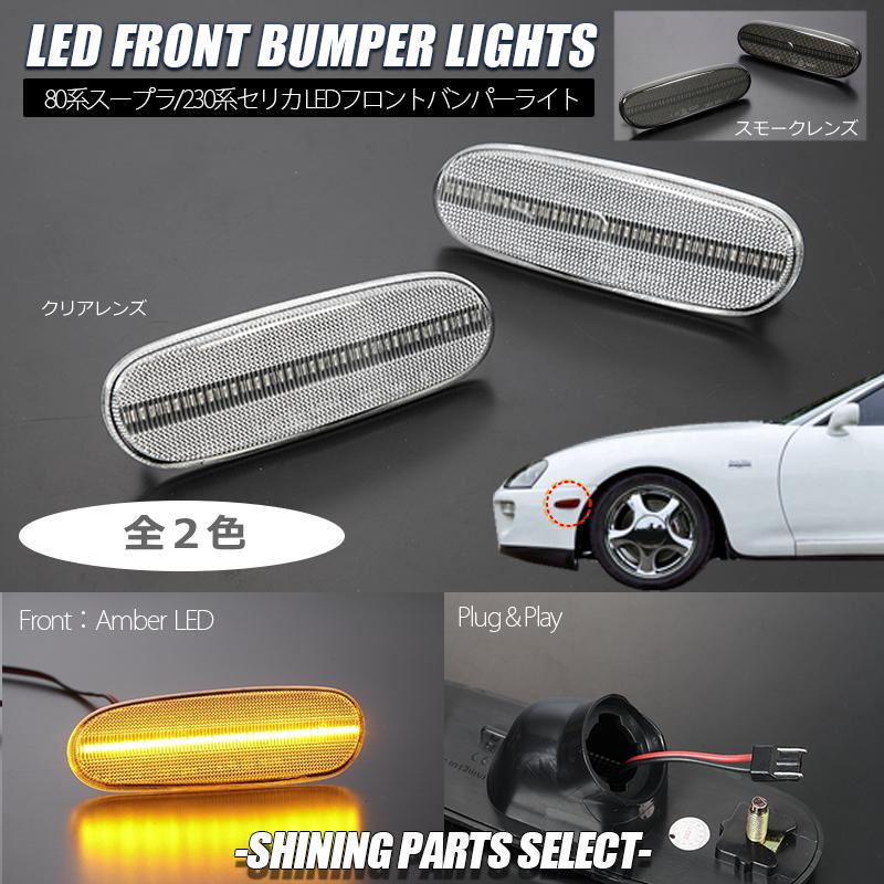 楽天市場】zzt231 サイドマーカーの通販