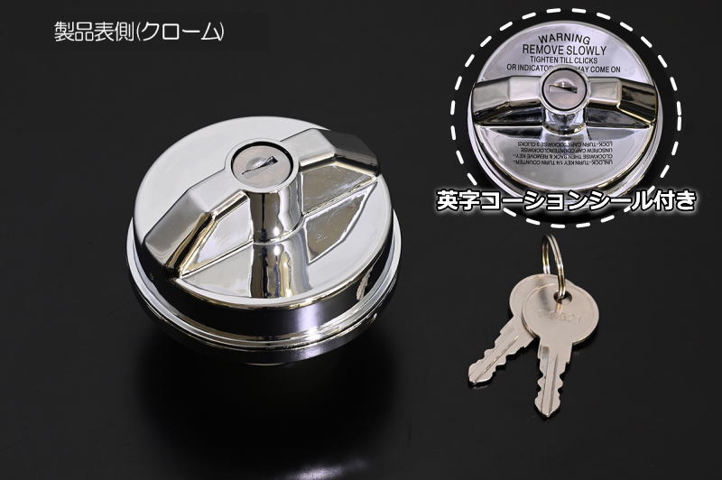 楽天市場】クロームメッキ スズキ汎用 フューエルキャップ鍵付き US