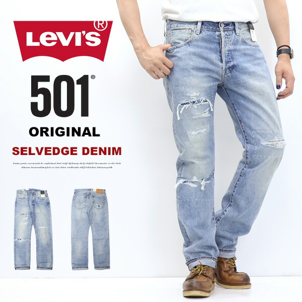 楽天市場】Levi's リーバイス 501 ボタンフライ ストレート