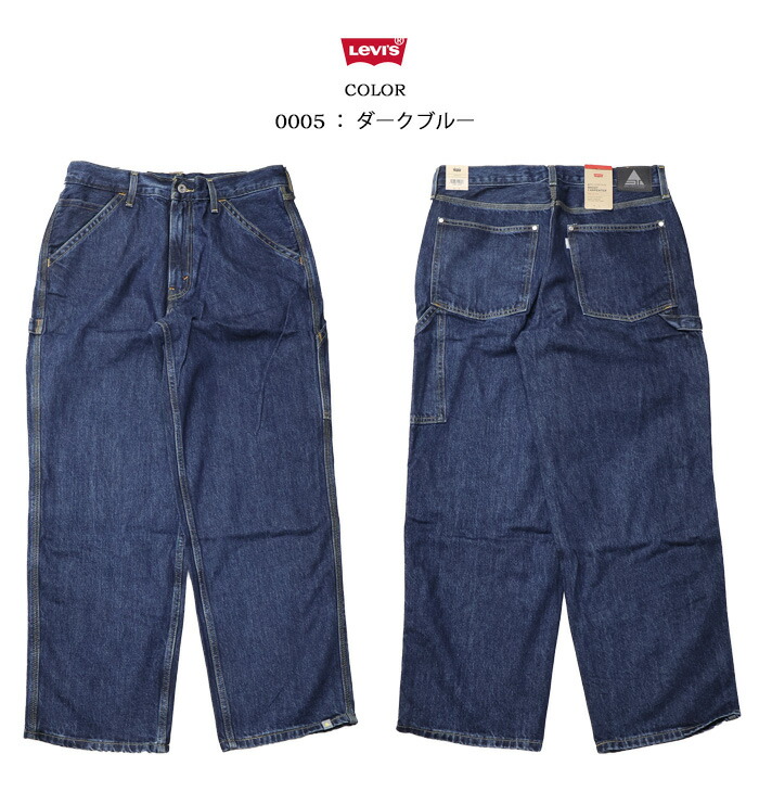 楽天市場】Levi's リーバイス SILVERTAB シルバータブ バギー